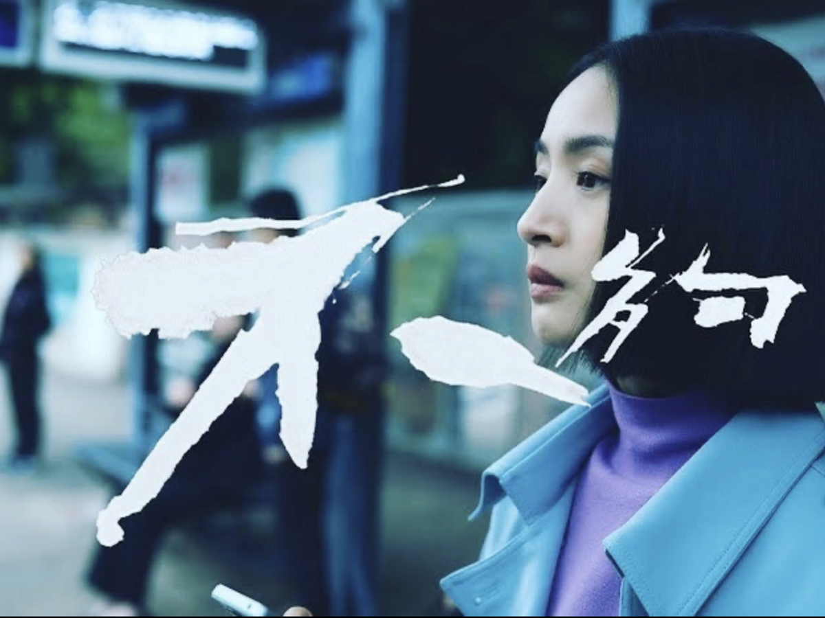 林依晨在《不夠善良的我們》飾演簡慶芬，演技細膩、精湛。 圖：攝自IG @linyichen.ariellin