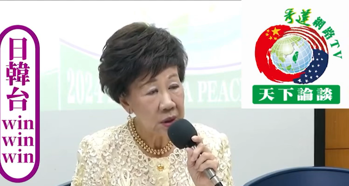 前副總統呂秀蓮今（7）天主持「Win-Win-Win日韓台金三角」論談。 圖：擷自呂秀蓮臉書粉專