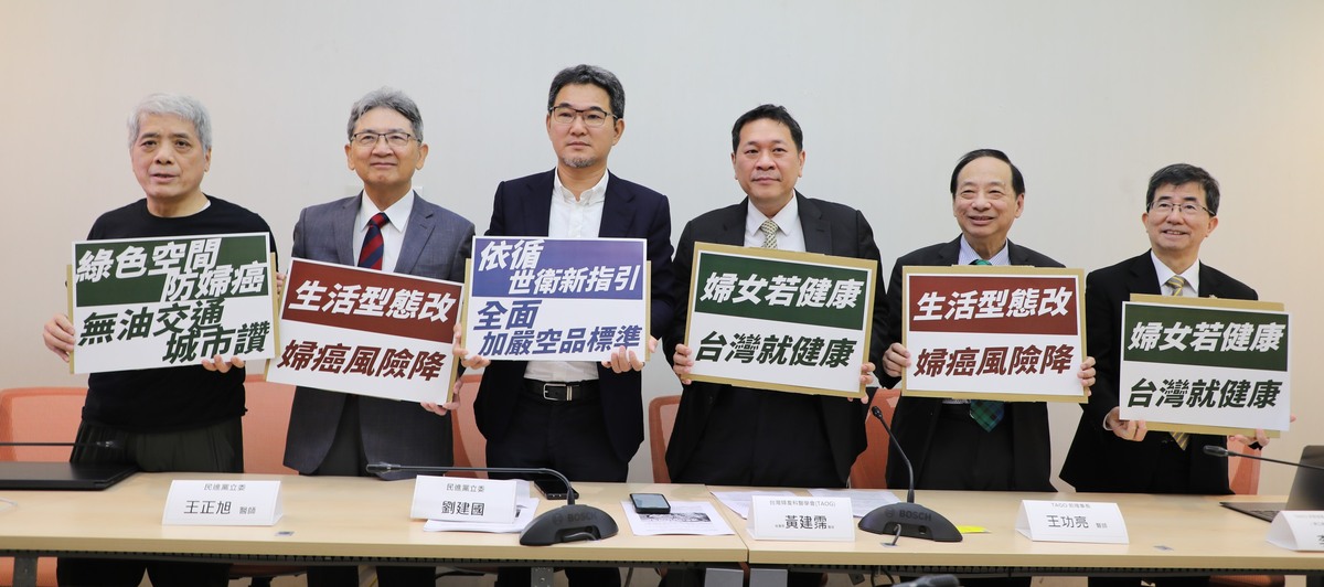 國內四大婦產科醫學會今日於立法院提出建言，建議政府對於高風險、年齡超過50歲的女性，提供適當的篩檢方式。 圖：醫師王正旭臉書