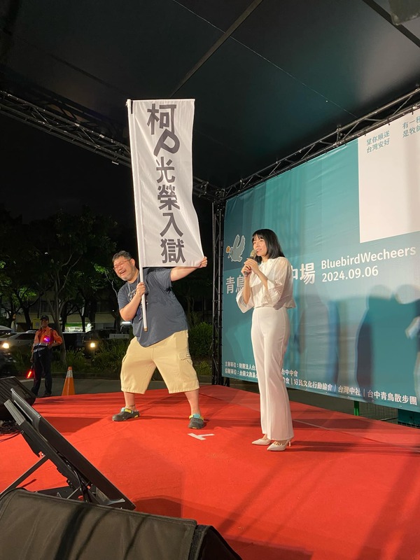 網紅四叉貓頻頻爆民眾黨黑料、揭內幕，惹怒柯文哲支持者小草。 圖：取自四叉貓臉書（資料照）