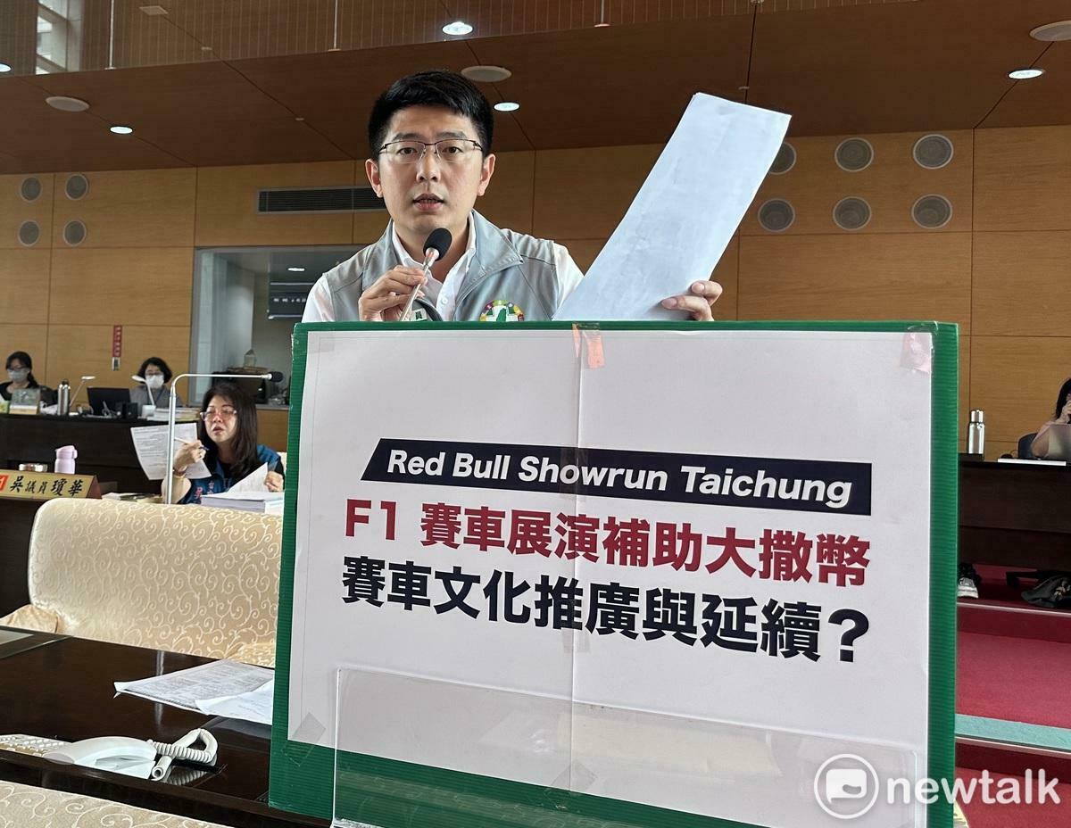 台中市議員黃守達質疑市府補助紅牛賽車展演800萬元會排擠原有的補助預算。 圖：唐復年/攝