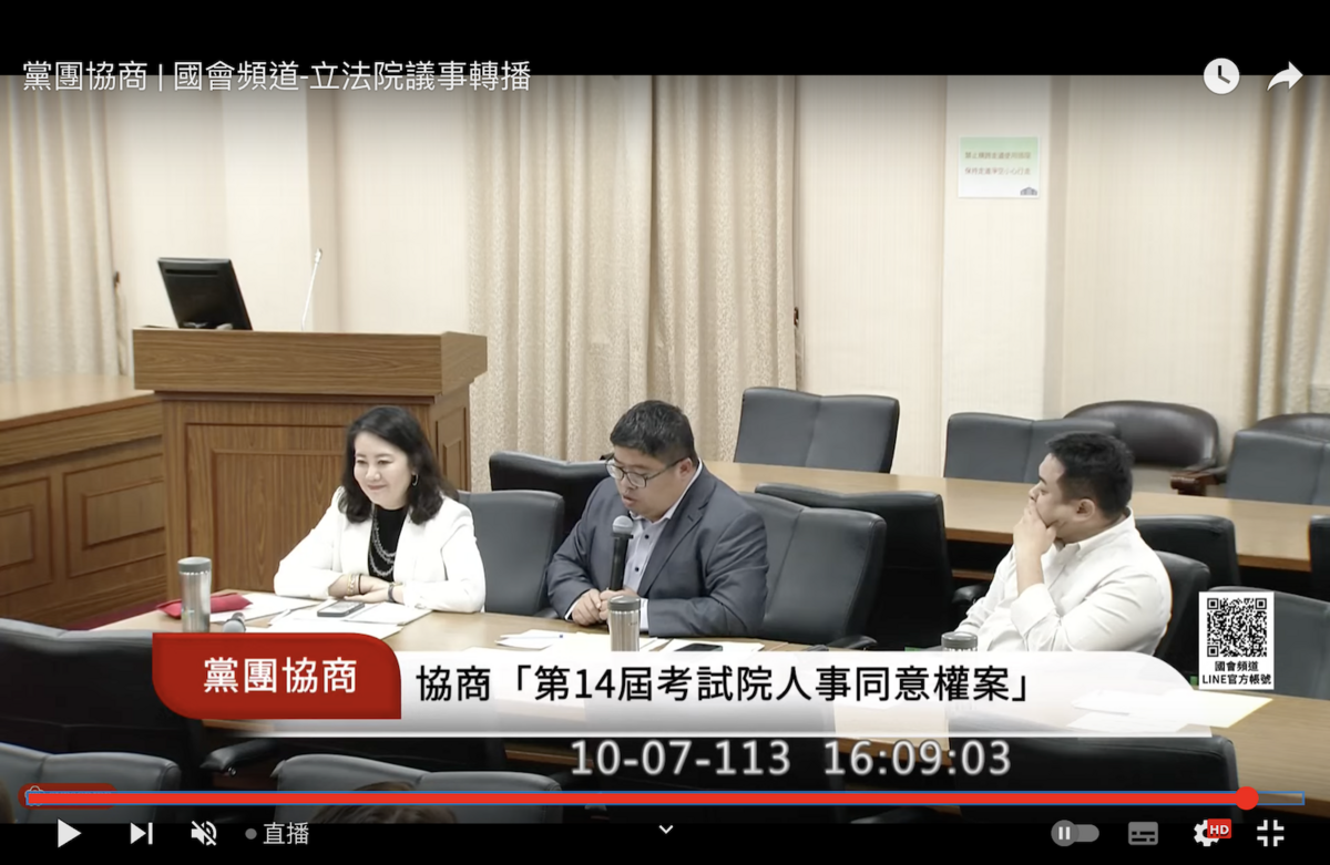 民進黨團希望考試院、NCC、司法院人事同意權一並列入協商考慮。 圖：翻拍自國會頻道