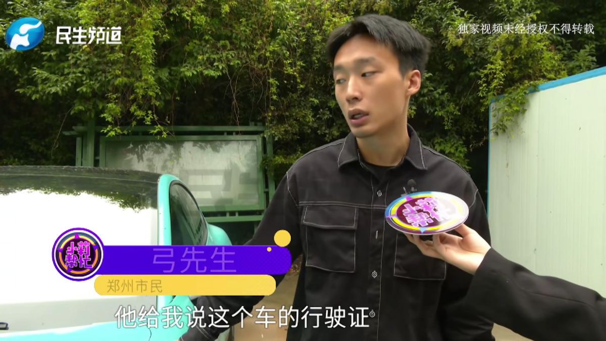 弓先生表示，他首次支付了 201,000 元，並約定在車輛過戶後再支付剩餘的 4,000 元。然而，當他將車輛開回家後，原車主卻要求加價，弓先生對此表示拒絕。隨後，原車主利用遠端操作取消了弓先生的車輛授權，導致該車輛被鎖，無法正常使用。 圖:翻攝自騰訊網