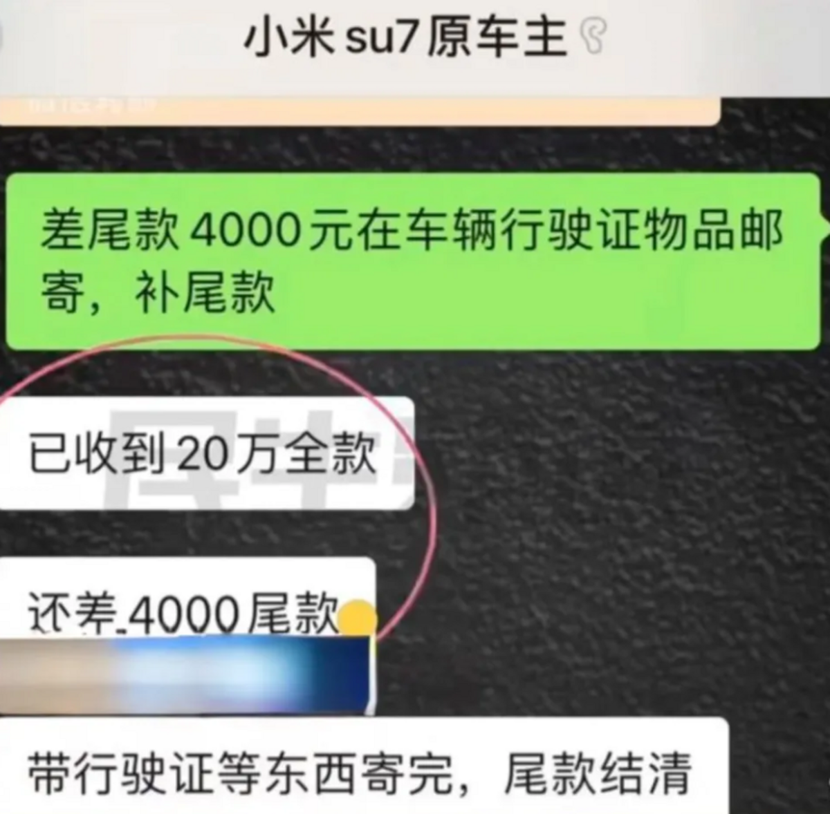在查閱弓先生與原車主的聊天記錄後發現，雙方對購車價格已有明確約定，且弓先生已依約支付了大部分款項。 圖:翻攝自騰訊網