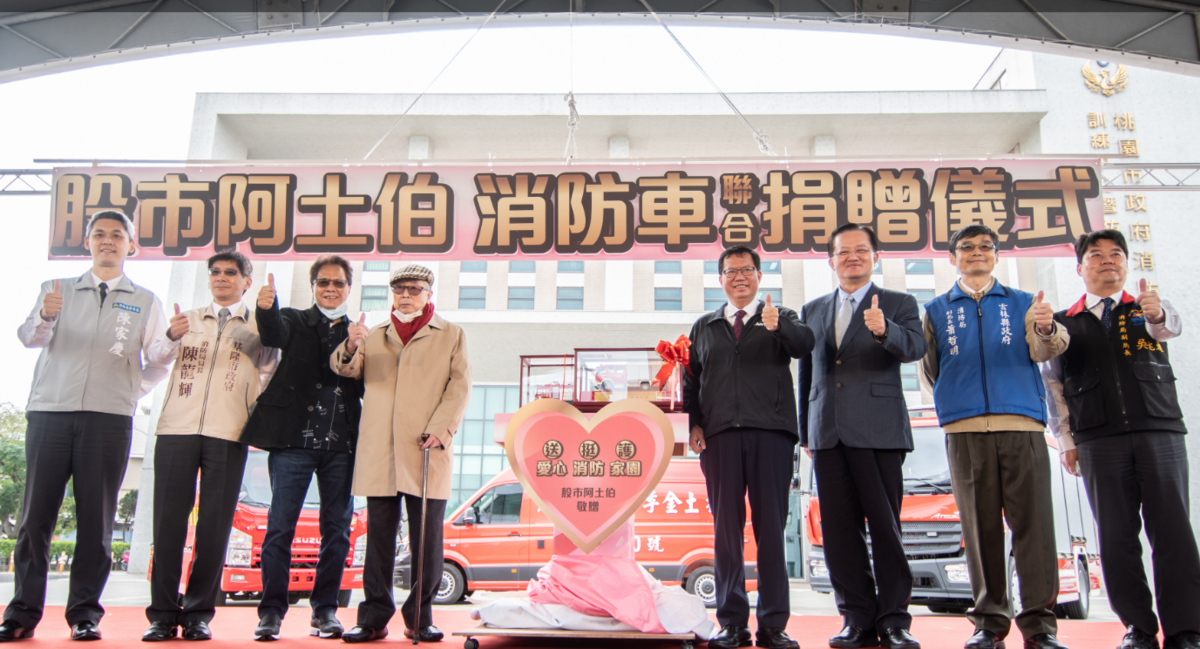 阿土伯2021年捐贈桃園市消防車。 圖：桃園市政府提供