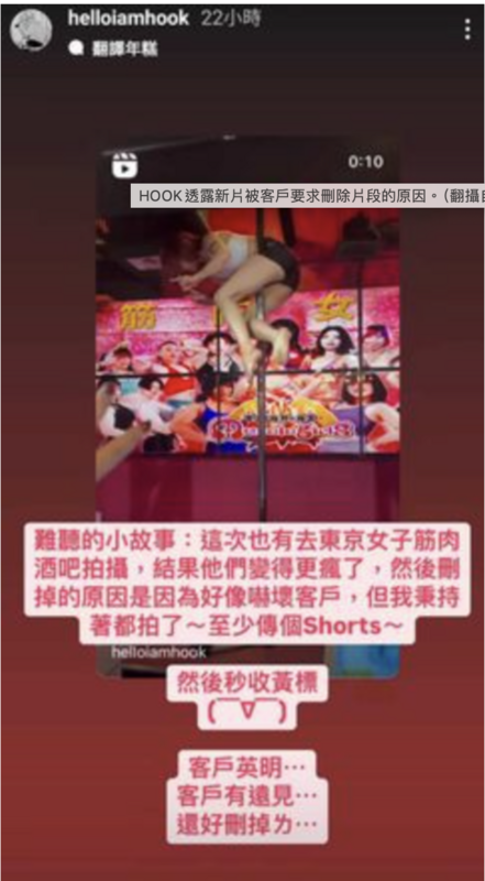 表演者沿著鋼管從高處高速滑落，差點就與Hook親密接觸，而Hook也露出驚嚇的表情 圖：攝自IG＠helloiamhook