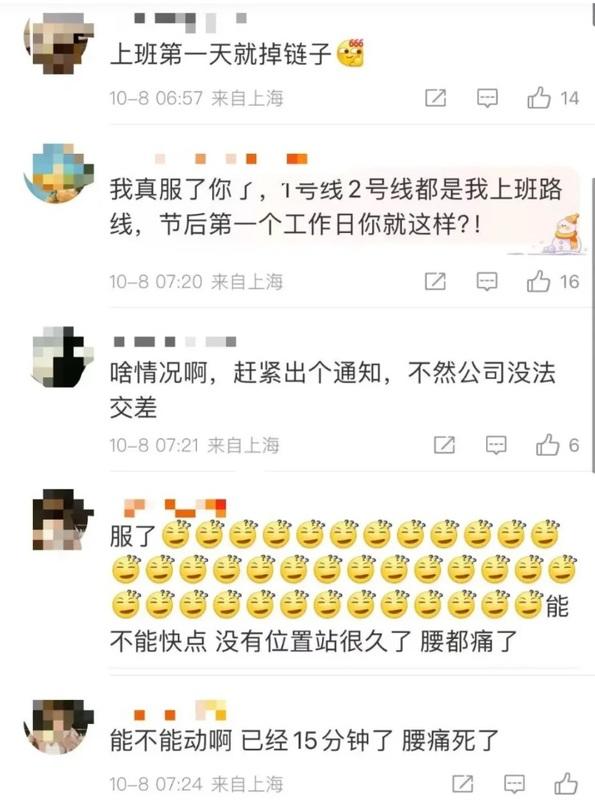 網友抱怨上海地鐵故障。 圖：翻攝自微博