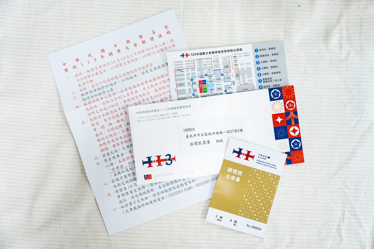 國慶籌備委員會主委韓國瑜相當溫暖，民眾黨主席柯文哲遭羈押，仍邀柯妻陳佩琪出席國慶晚會，並準備在國慶活動當天幫柯文哲預留一個觀禮位置。 圖：民眾黨 / 提供