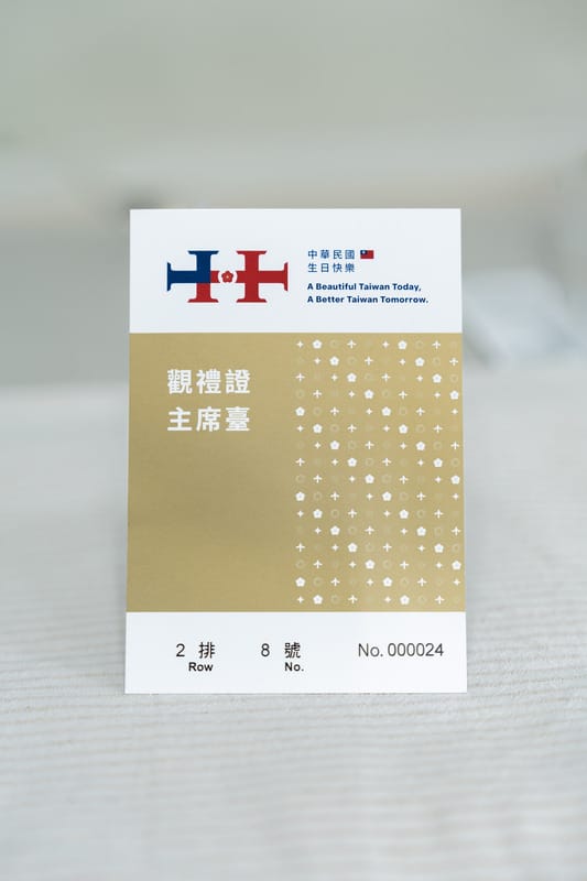 國慶籌備委員會主委韓國瑜相當溫暖，民眾黨主席柯文哲遭羈押，仍邀柯妻陳佩琪出席國慶晚會，並準備在國慶活動當天幫柯文哲預留一個觀禮位置。 圖：民眾黨 / 提供