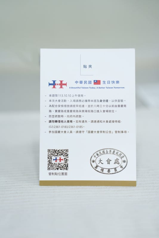 國慶籌備委員會主委韓國瑜相當溫暖，民眾黨主席柯文哲遭羈押，仍邀柯妻陳佩琪出席國慶晚會，並準備在國慶活動當天幫柯文哲預留一個觀禮位置。 圖：民眾黨 / 提供