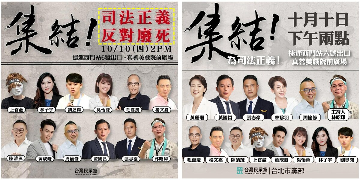 四叉貓指出，民眾黨8日的文宣已將「反對廢死」拿掉了，「現在不反廢死了嗎？」 圖：取自四叉貓臉書