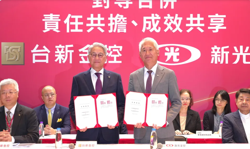 關於台新金（2887）與新光金（2888）公司結合案，也就是「新新併」，公平會今（8）日同意該兩家金控合併。 圖：台新金／提供 (資料照)