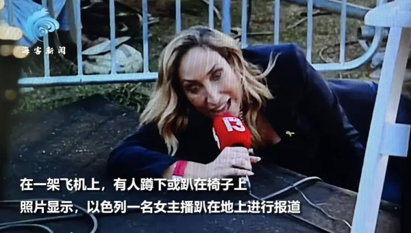 特拉維夫遭受攻擊，一名以色列女主播趴在地上進行報導。 圖：攝自海客新聞