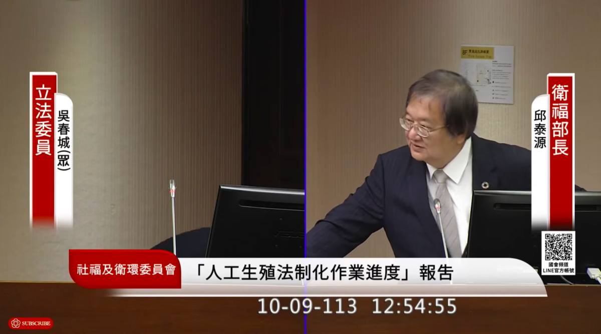 民眾黨立委吳春城質詢衛福部長邱泰源時，感佩蘇清泉仁者和勇者的精神，使邱泰源一陣錯愕！ 圖：翻攝自國會頻道