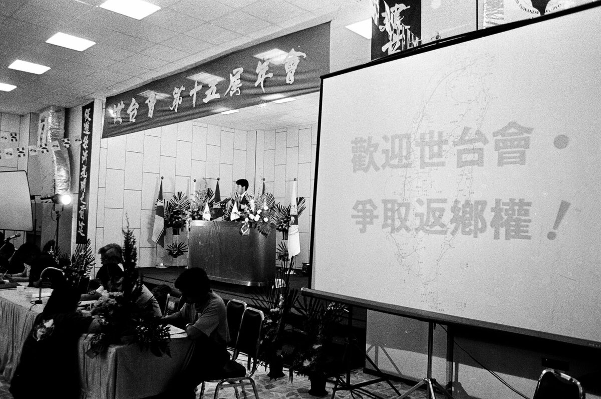 1988 年 8 月 18-20 日於新店燕子湖楓橋度假中心舉辦第 15 屆世台會會場。 圖：邱萬興/攝