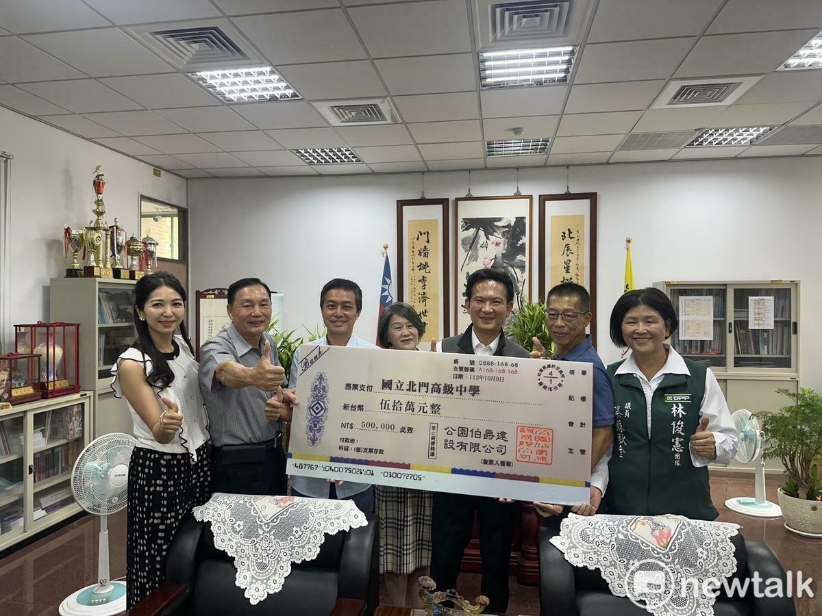 立委林俊憲、南市議員蔡蘇秋金與公園伯爵建設公司董事長王瑞源，將捐贈的獎學金50萬元送至佳里區北門高中，協助在校清寒學生順利完成學業。 圖：林俊憲服務處提供