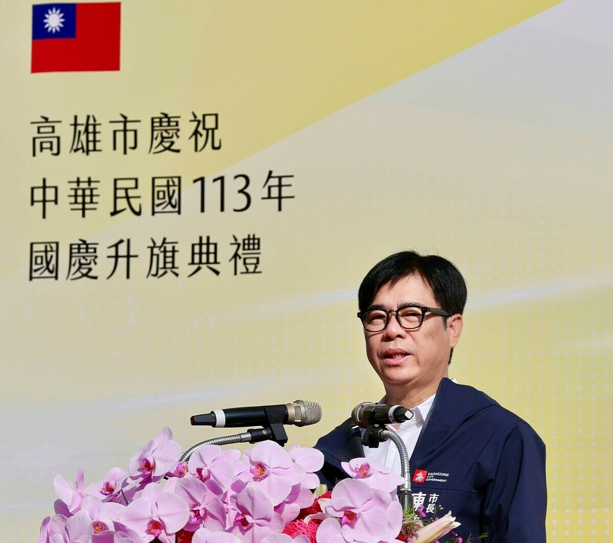 陳其邁主持高市府113年國慶升旗典禮。 圖：高雄市政府／提供