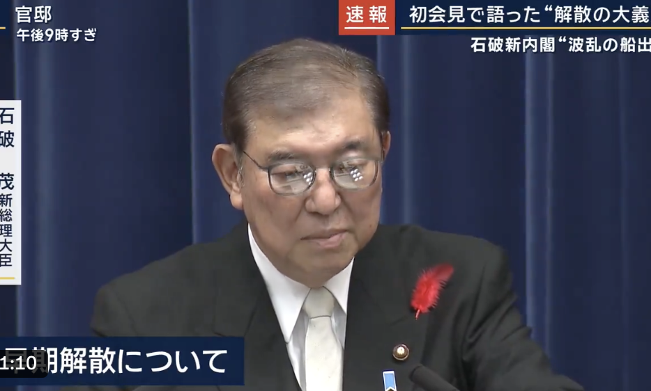 日本首相的石破茂昨（9）日宣布解散眾議院，創夏二戰後紀錄。 圖：擷取自X / @hst_tvasahi