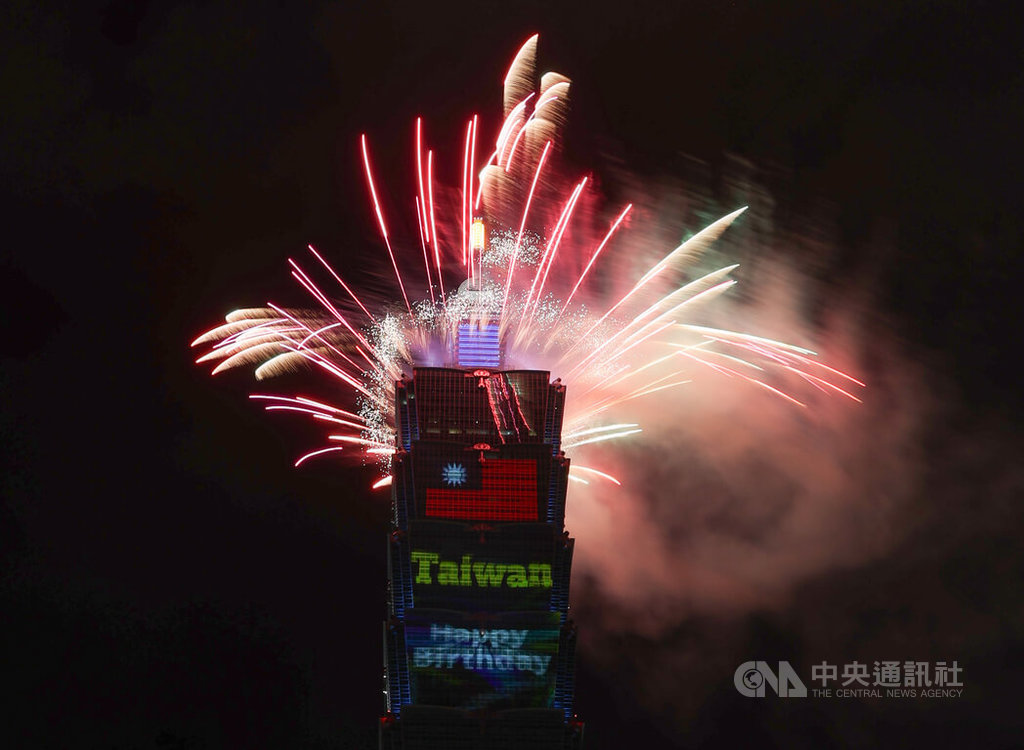 歡慶中華民國113年國慶，台北101舉辦「心動台灣Cheers．台北101國慶展演」，更加碼1分鐘煙火秀，絢麗吸睛。 圖:中央社提供