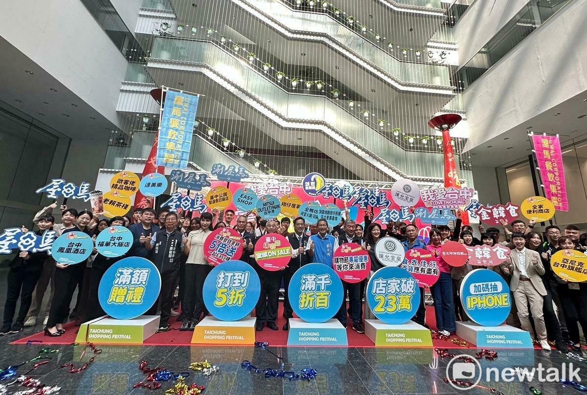 台中購物節舉行盛大記者會。 圖：唐復年/攝