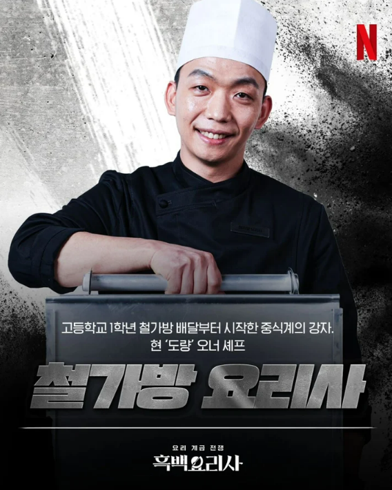 Netflix節目《黑白大廚》中，「外送員廚師」林泰勳以「八寶丸」贏得評審青睞，他透露自已曾在孤兒院，後由祖母撫養，對節目刪減感謝祖母片段表示遺憾。 圖：Netflix ／ 提供