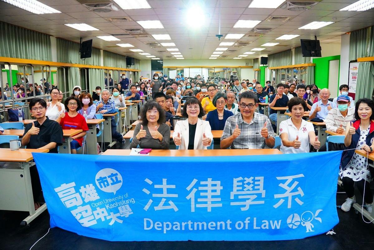 高雄空大法律系邀校長陳月端(前排左三)進行專題演講。 圖：高雄市立空中大學提供