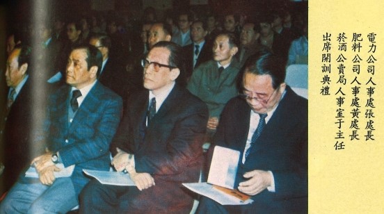 電力公司、肥料公司、菸酒公賣局等代表出席開訓典禮。 圖：北科大提供