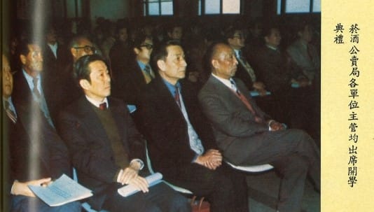 菸酒公賣局各單位主管出席開學典禮。 圖：北科大提供