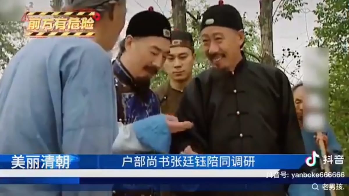 近期「大清版新聞聯播」在中國網路上爆紅，許多網友認為與《央視》的新聞聯播簡直「一模一樣」。 圖：擷取自 @xinwendiaocha X 帳號