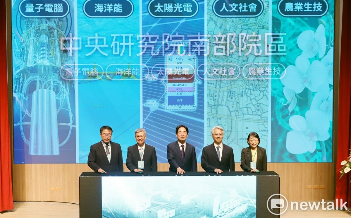 位於台南沙崙智慧綠能科學城「中央研究院南部院區」今日舉行開幕儀式，由賴清德總統、前副總統陳建仁院士、台南市長黃偉哲等人共同主持開幕儀式。 圖：黃博郎／攝