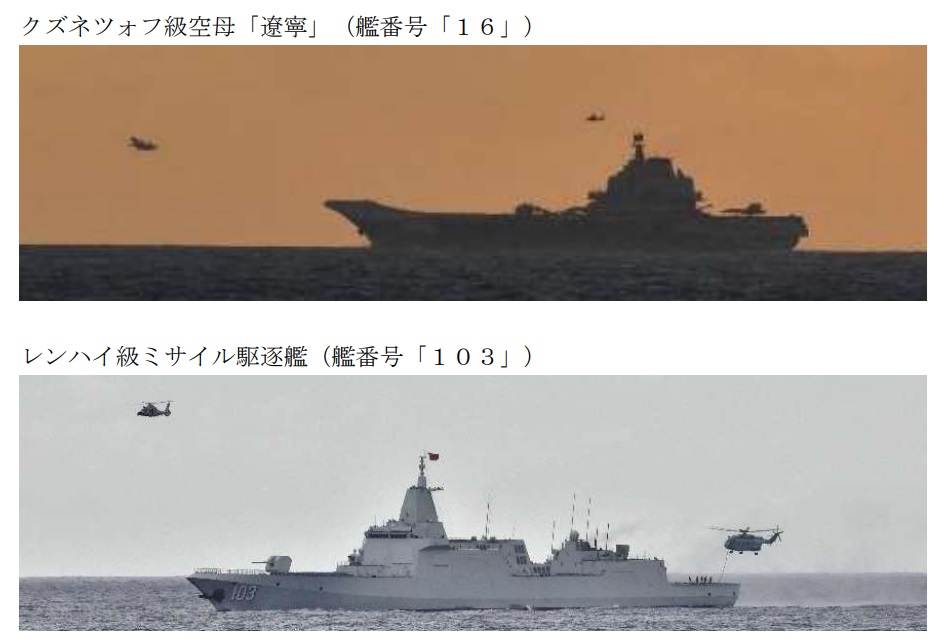 日本防衛省統合幕僚監部監控解放軍「遼寧號」航艦活動，紀錄艦載機在14及15兩天起降次數高達140架次。 圖：翻攝mod.go.jp