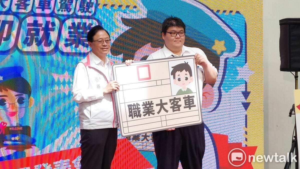 張善政宣布加碼補助60個「受訓即就業」名額，同時解決民眾就業需求及公車駕駛缺額問題。 圖：林昀真/攝