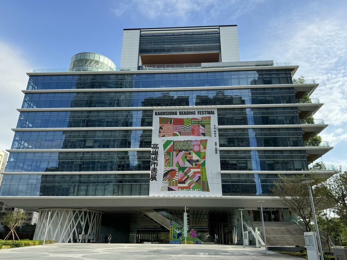 2024「高雄城市書展」適逢高雄市圖書總館建館10周年及高雄設市百年。 圖：高雄市文化局提供