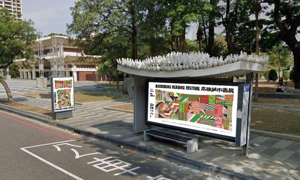 2024高雄城市書展將帶給市民閱讀共感的體驗。 圖：高雄市文化局提供