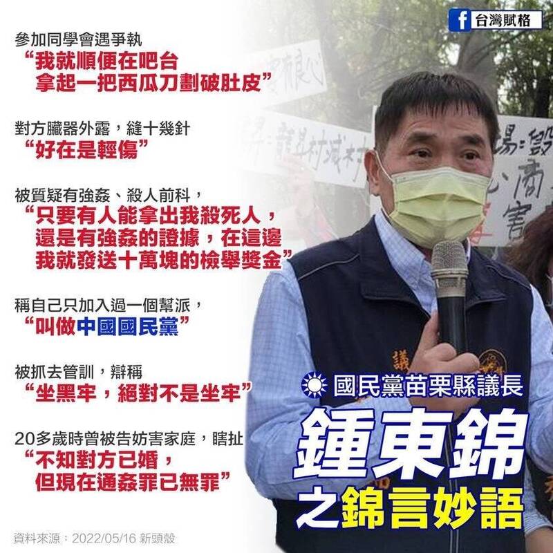 柯昱安分享鍾東錦過去的「錦言妙語」。 圖：翻攝threads