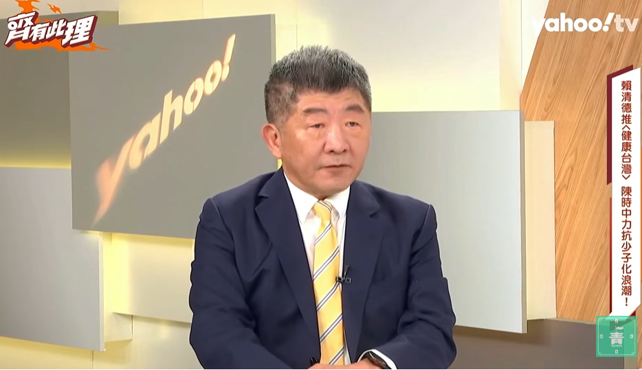 督導衛福部、勞動部、食安等業務的行政院政務委員陳時中今（16）天接受YahooTV《齊有此理》網路節目專訪。 圖：擷自YahooTV《齊有此理》網路節目直播