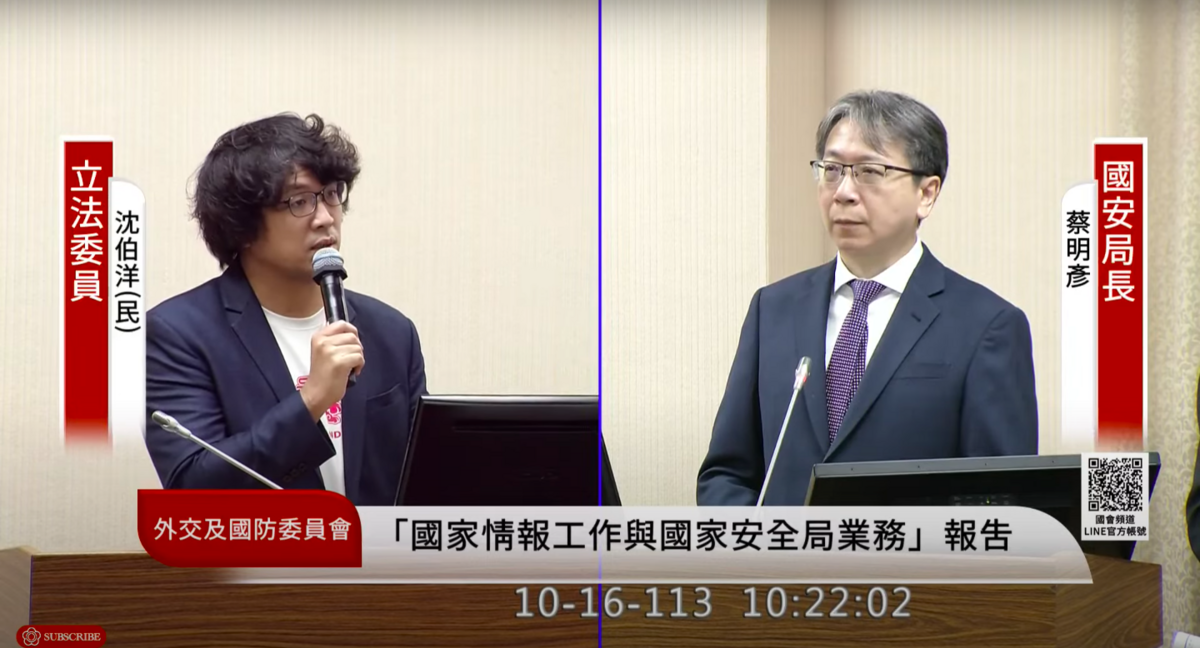 民進黨立委沈伯洋主張，接受中國統戰應受刑法的外患罪規範應處。 圖：翻攝自國會頻道