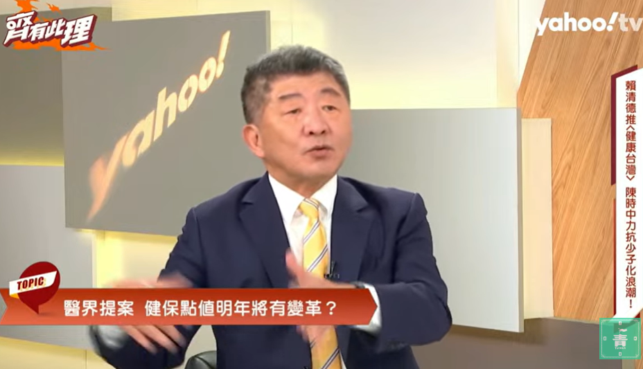 行政院政務委員陳時中今（16）天接受YahooTV《齊有此理》網路節目專訪。 圖：擷自YahooTV《齊有此理》網路節目直播畫面
