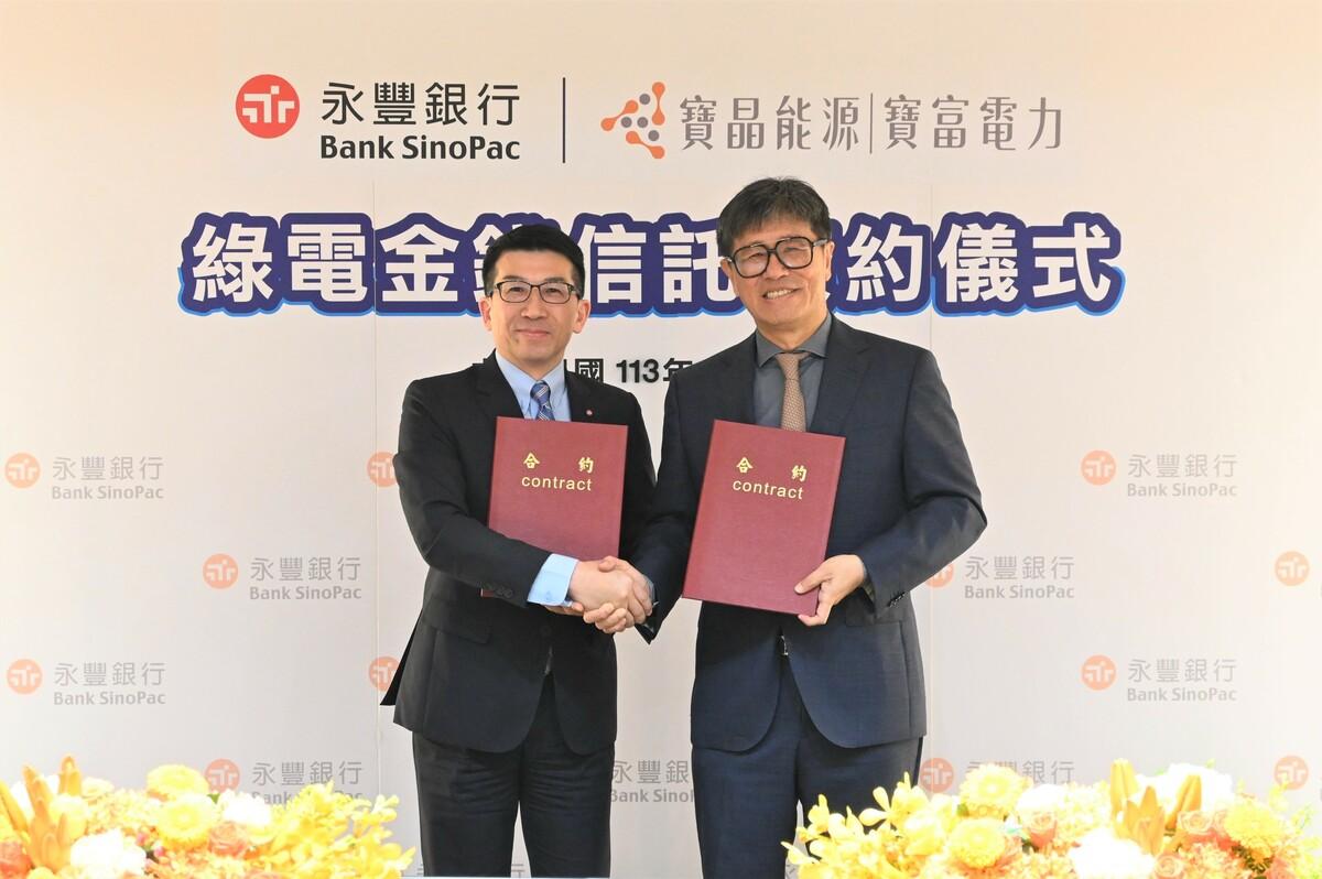 永豐銀行與寶晶能源簽署MOU推動公民電廠願景，並與子公司寶富電力合作導入綠電交易信託；圖左為永豐銀行資深副總經理歐陽子能、圖右為寶晶能源董事長蔡佳晋。 圖: 永豐銀行/提供