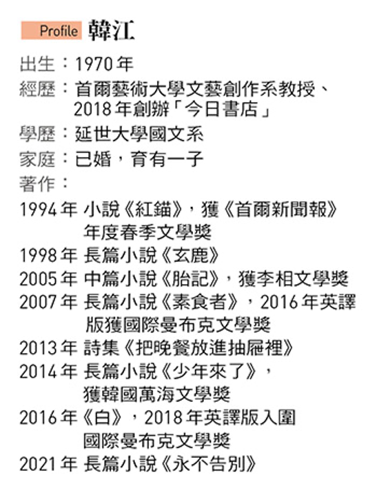 韓江背景介紹 圖：今周刊/提供