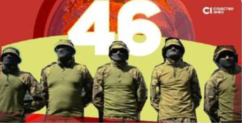 根據烏克蘭軍方數據，自俄羅斯全面入侵以來，已有 46 名烏克蘭士兵在外度假後未歸，這些士兵現被歸類為「未經許可離開部隊」。 圖 : 翻攝自Slidstvo.info