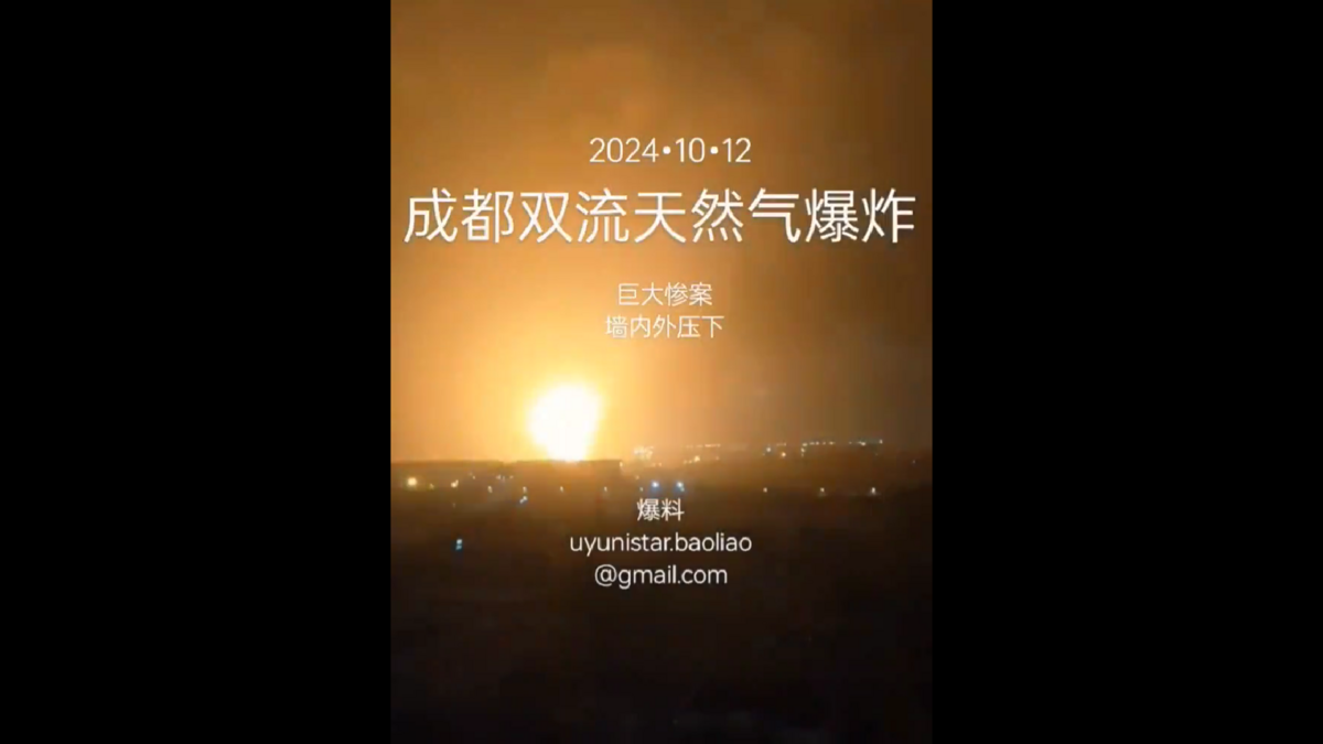 成都市雙流天然氣公司的儲存裝置發生了一起嚴重的爆炸事故。 圖:翻攝自影片