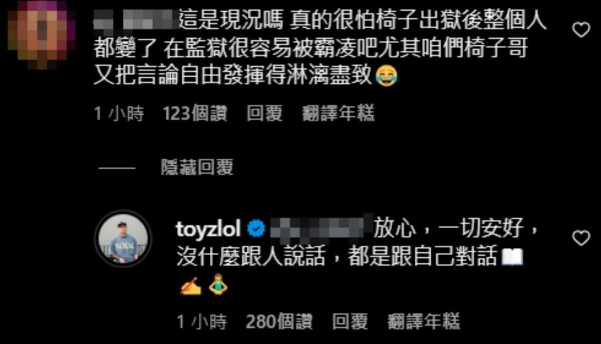 Toyz突在IG發文報平安「一切安好」，並透露獄中的情況「沒什麼跟人說話，都是跟自己對話」。 圖：翻攝自Toyz IG