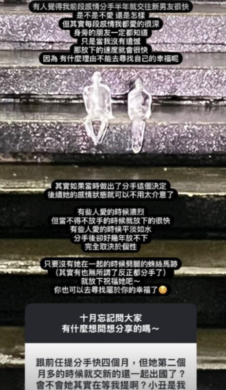 有人質疑妮婭分手半年就交往新男友太快，對此妮婭發聲表示「有什麼理由不能去尋找自己的幸福呢」。 圖：翻攝自妮婭IG