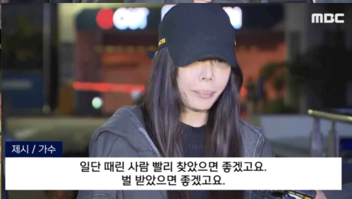 Jessi於16日晚間現身首爾江南警察署。 圖：翻攝自YouTube／MBCNEWS