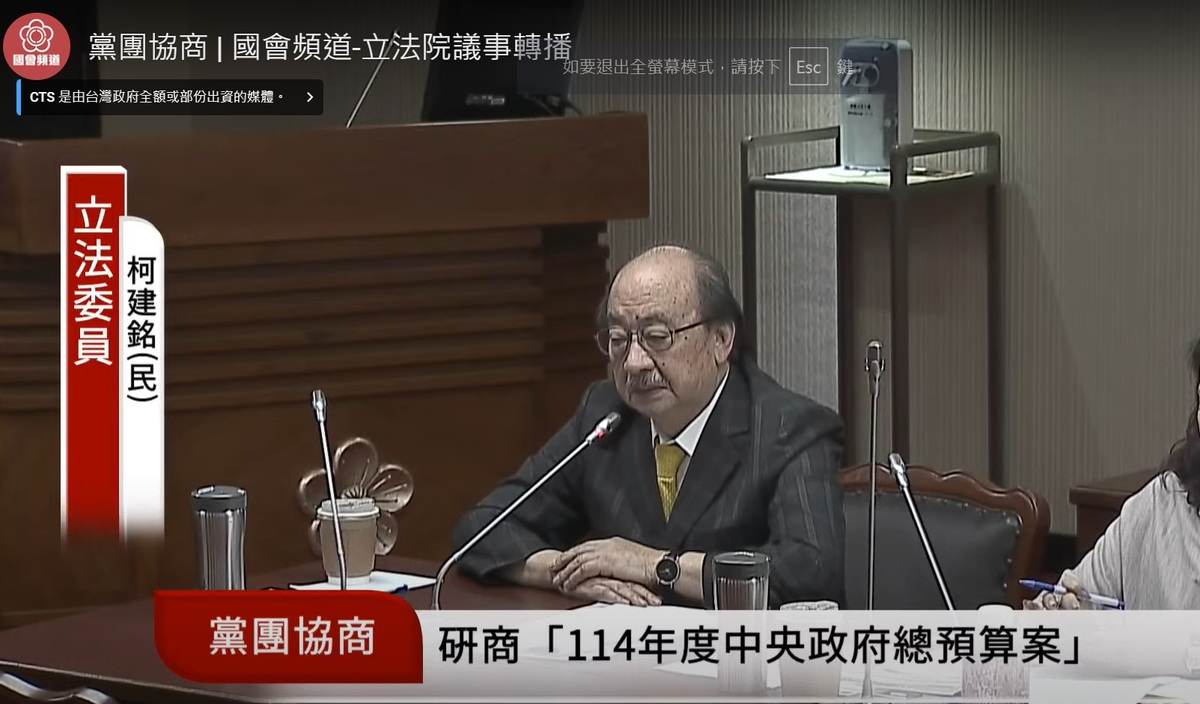 民進黨團總召柯建銘於立法院朝野協商發言。 圖：擷取自國會頻道
