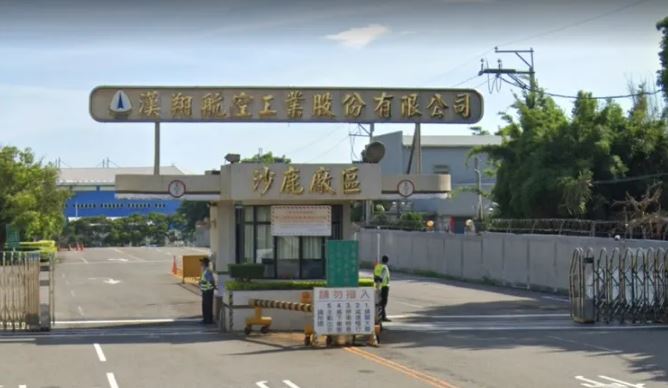 漢翔公司今（17）天上午突停電半小時，零件生產受到影響。 圖：翻攝Google街景
