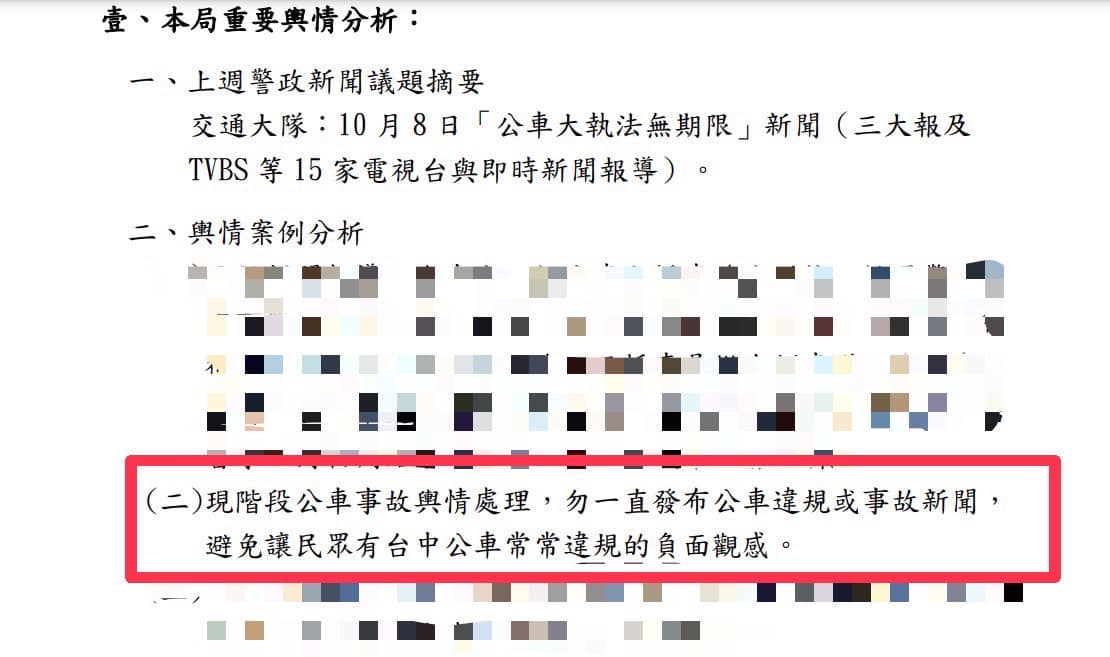 江肇國公開台中市警局輿情分析，內容提及「勿一直發布公車違規或事故新聞」，痛批盧市府最擅長的「壓新聞」又來了。 圖：取自江肇國臉書