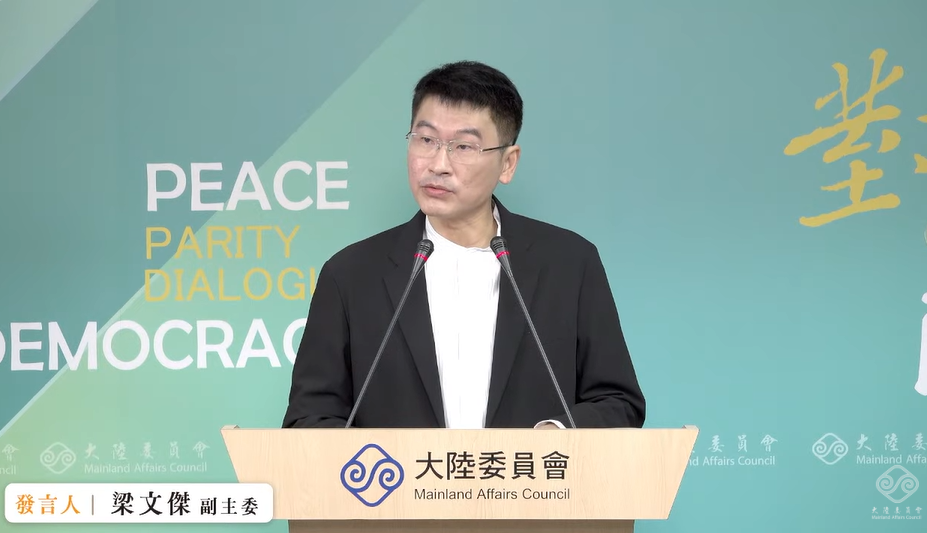 陸委會副主委暨發言人梁文傑今（17）天下午在例行者會表示，兩湖論壇將於10月24日到10月28日舉行，大陸杭州市副市長將來台參加。 圖：擷自直播畫面