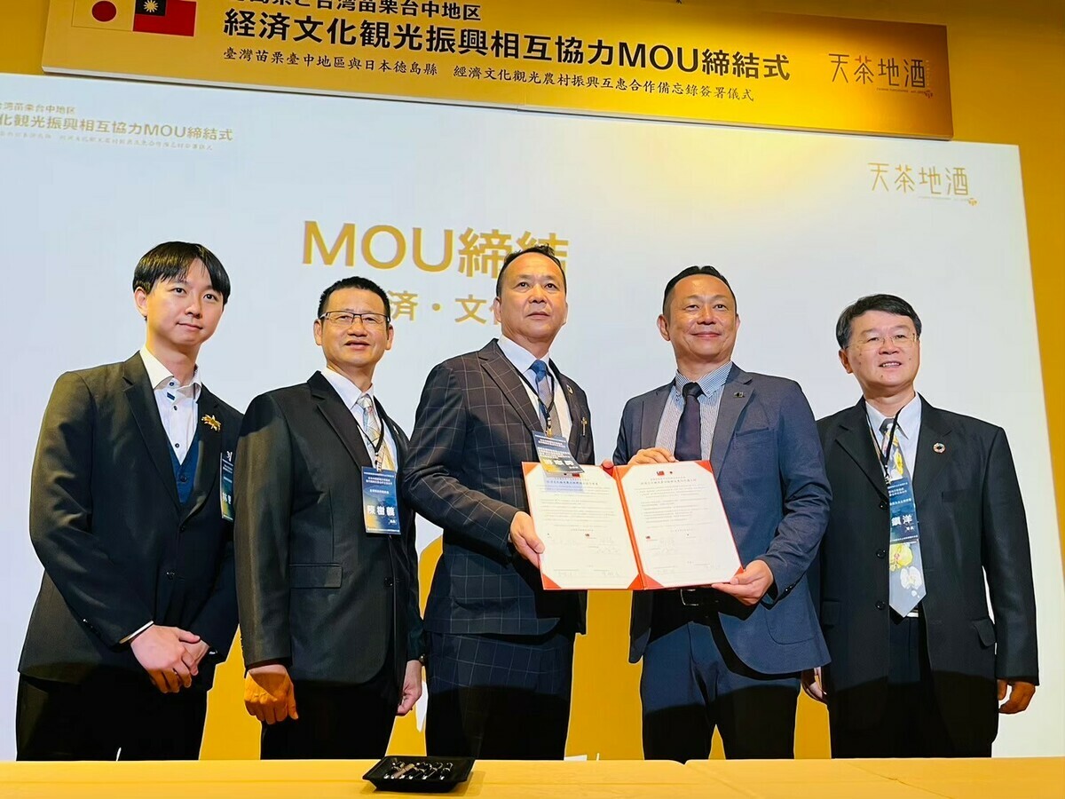 與日本德島縣四究會簽署觀光文化交流MOU。 圖：農村水保署/提供